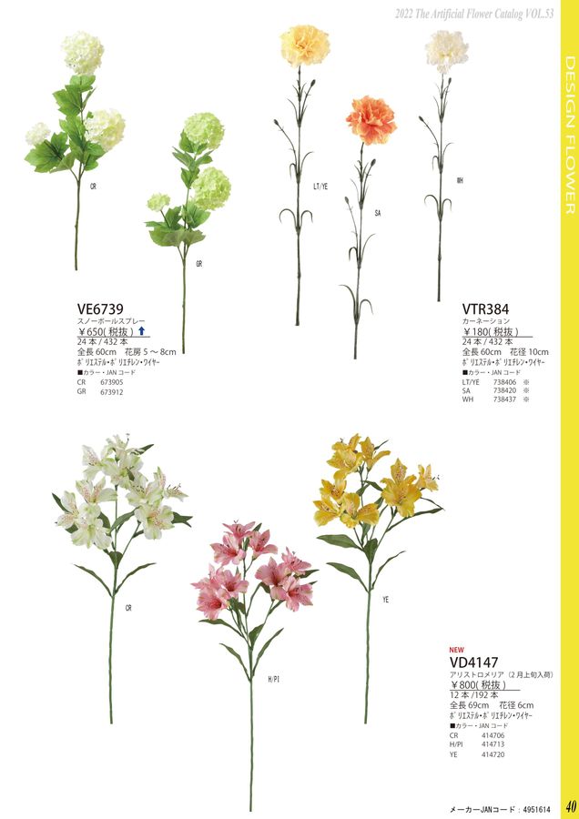 mvrc flowers様10本【384】【385】フィリカ【231】Bウェーブ-