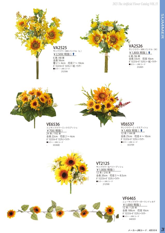 VIVA The Artificial Flower Catalog Vol.055｜ビバ工芸 総合カタログ