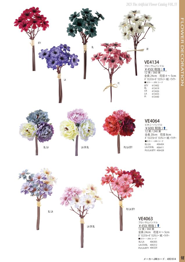 ランキングや新製品 mvrc flowers様10本【384】【385】フィリカ【231