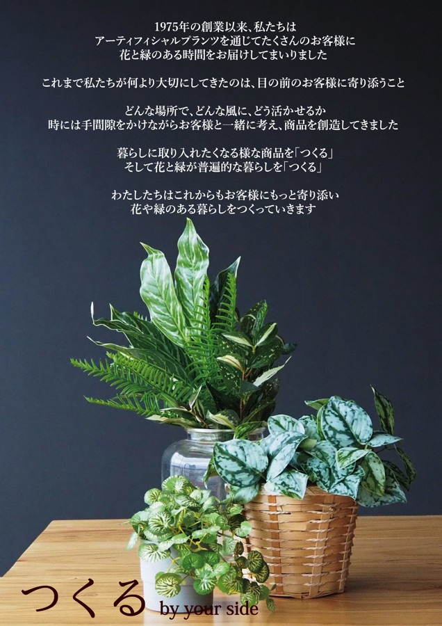 The Artificial Flower Catalog Vol.061
